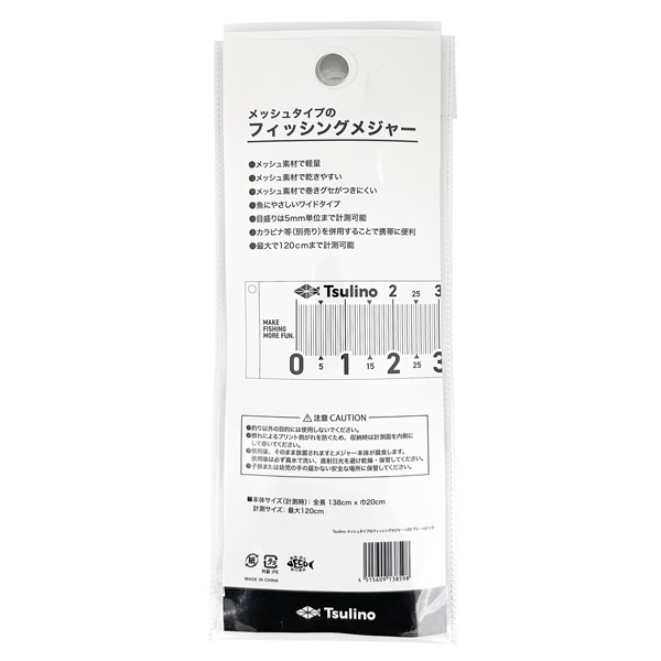 メッシュタイプのフィッシングメジャー